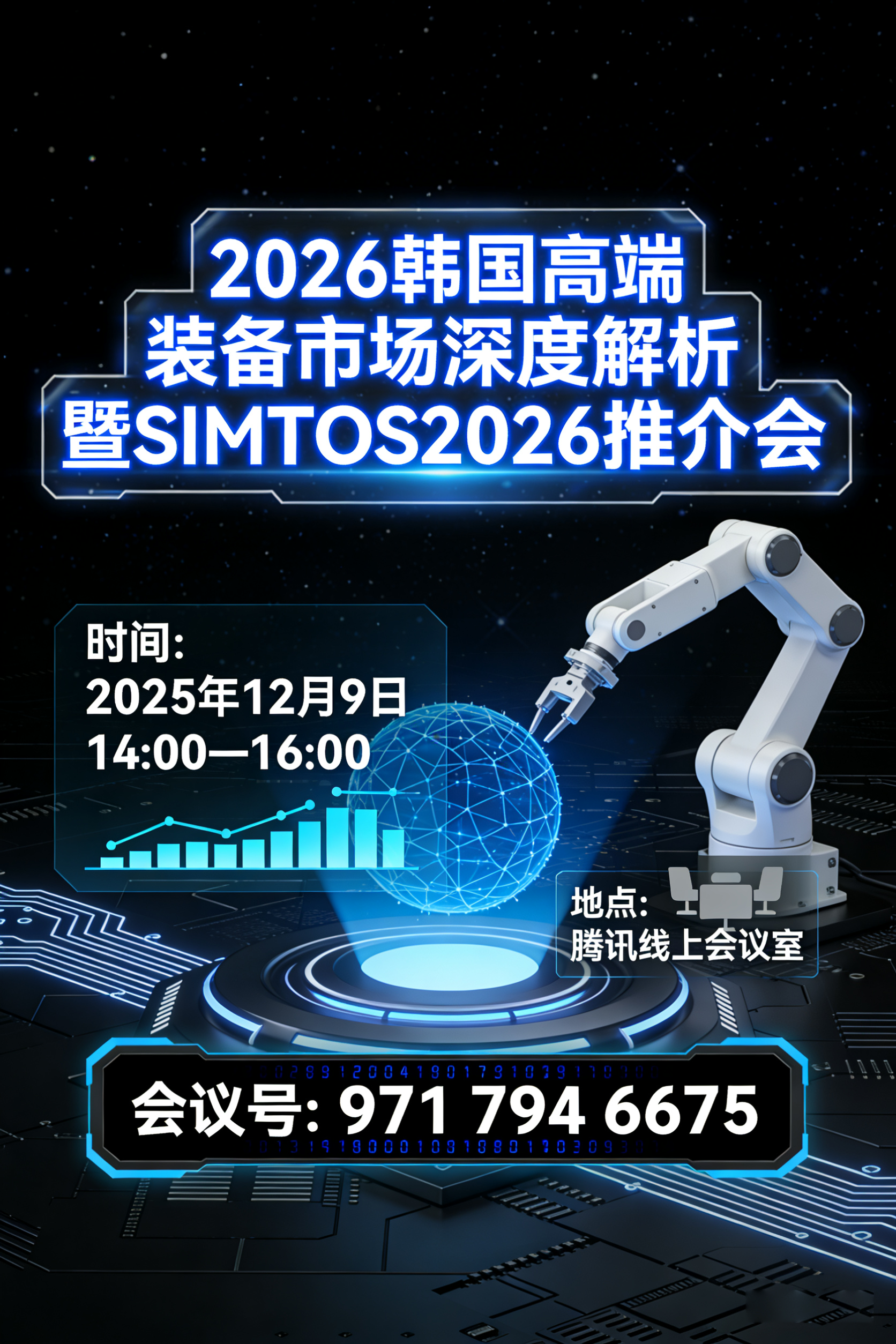 生成高端海报 (2).png